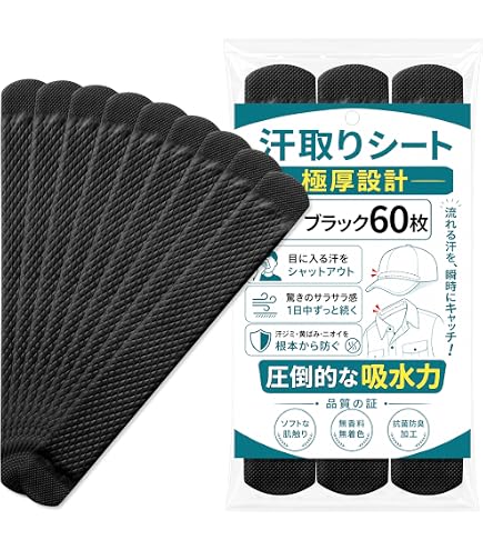 Amazon.co.jp: トーヨーセフティー(TOYO SAFETY) 汗水吸 100枚入り No
